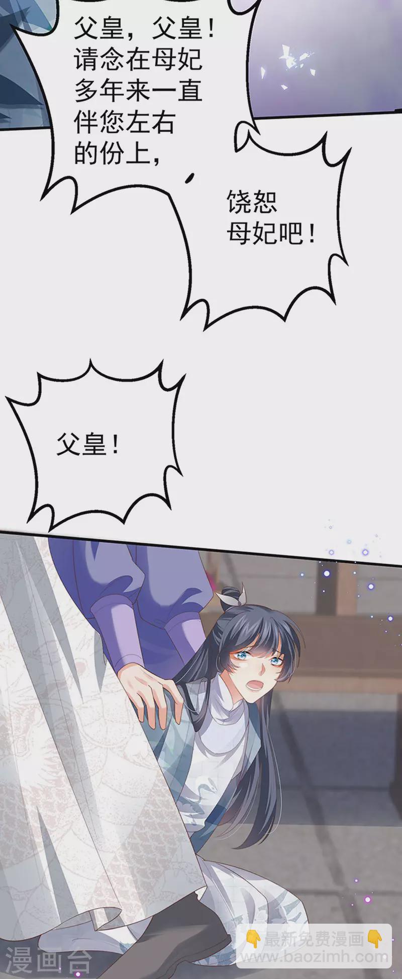 第60话 反派的免死金牌-第63话