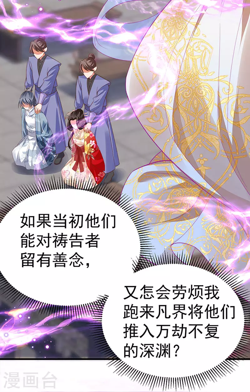 第60话 反派的免死金牌-第63话
