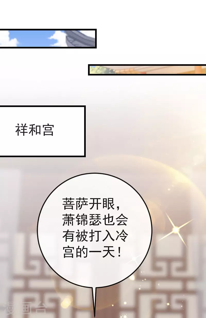 第60话 反派的免死金牌-第63话