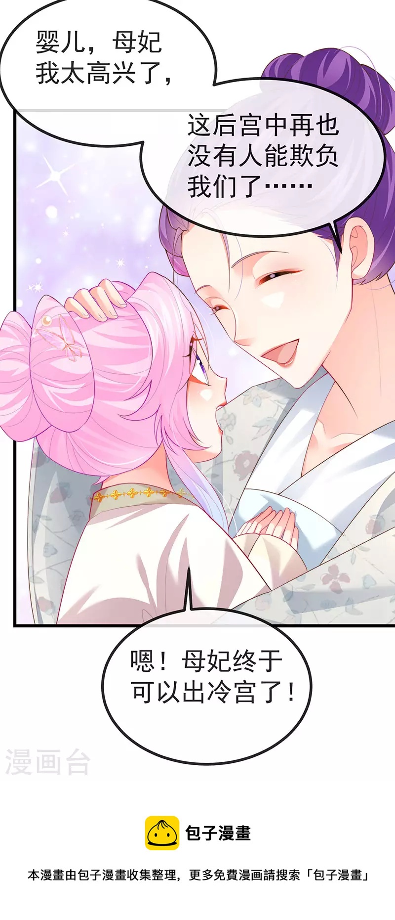第60话 反派的免死金牌-第63话