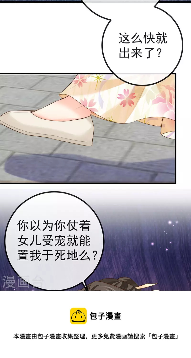 第60话 反派的免死金牌-第63话
