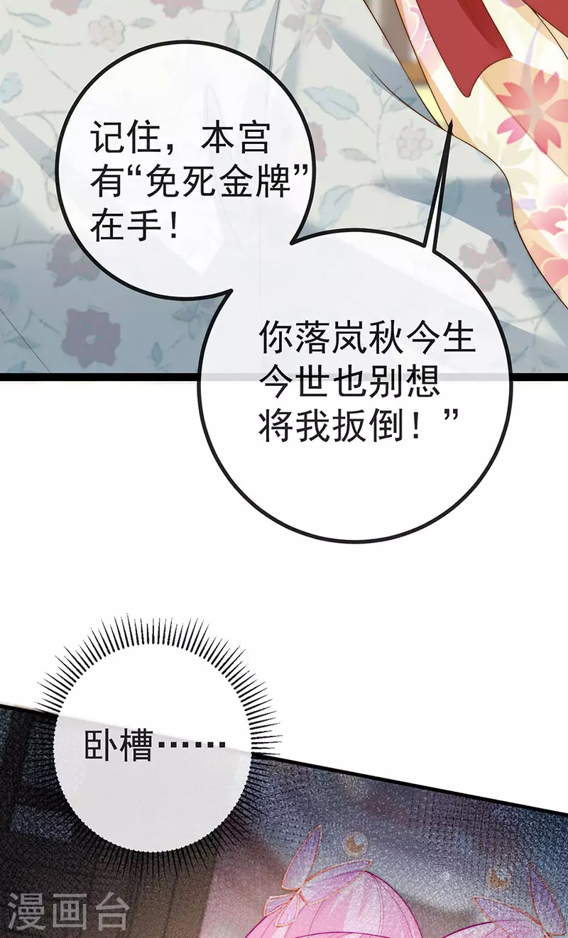 第60话 反派的免死金牌-第63话