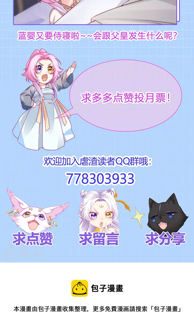 第60话 反派的免死金牌-第63话