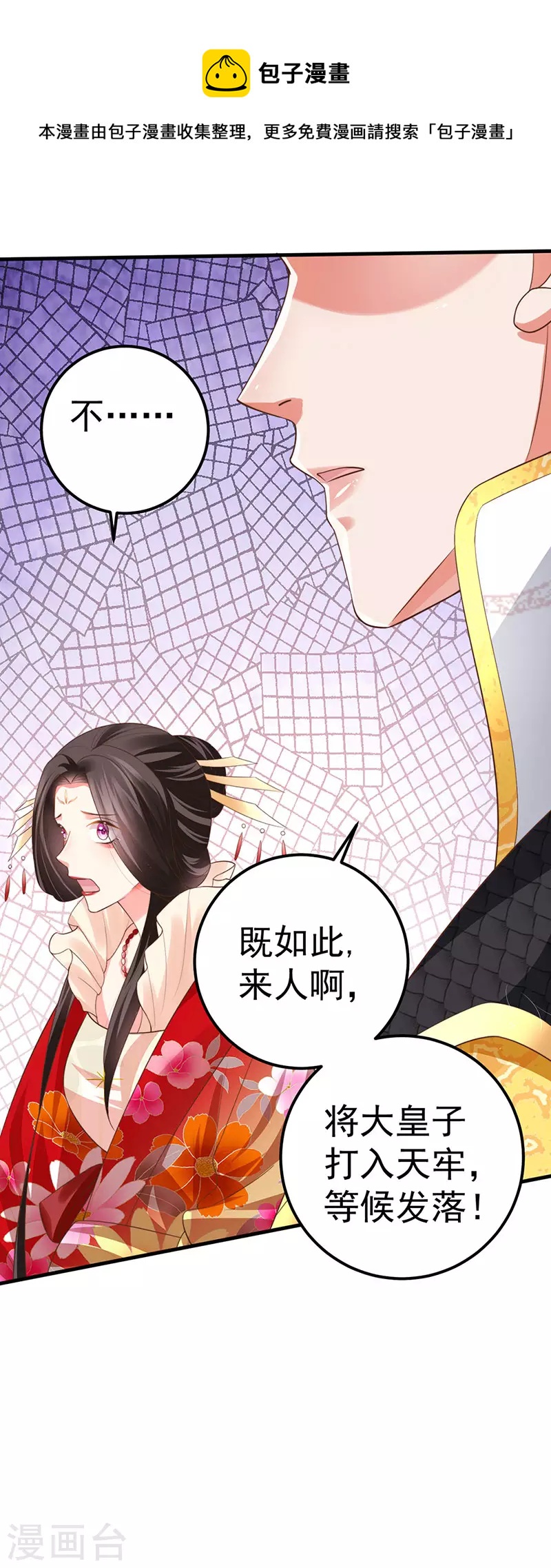 第60话 反派的免死金牌-第63话