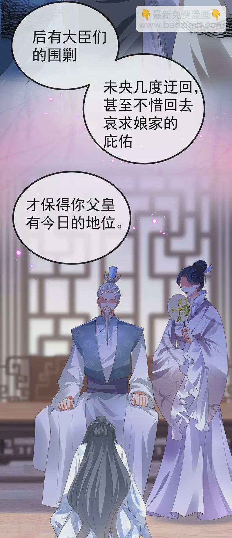 第62话 我要出大招了-第65话