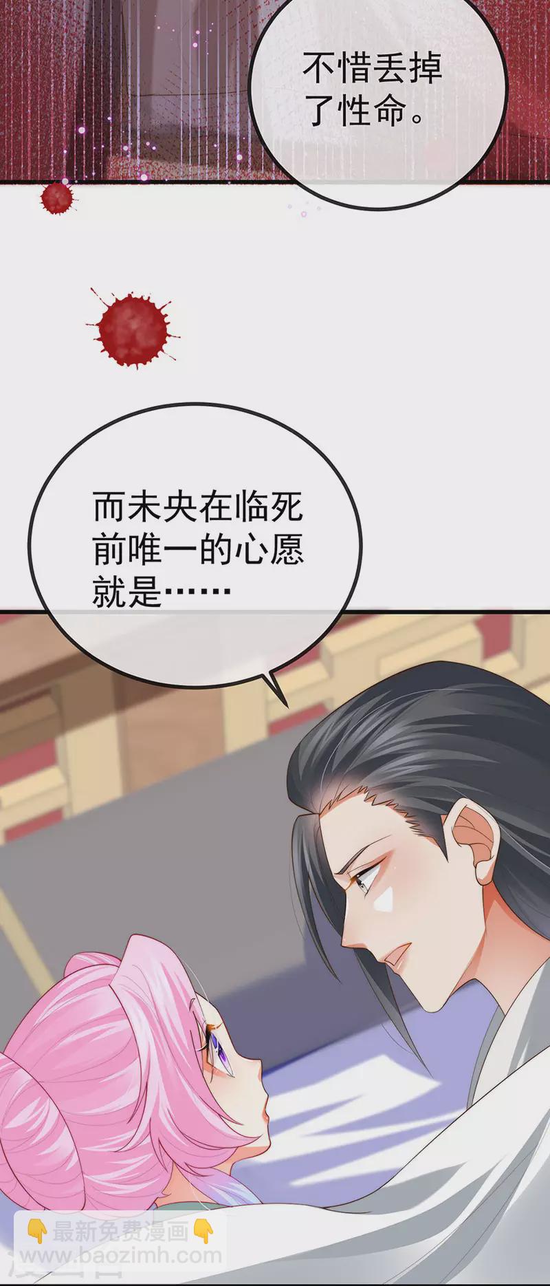 第62话 我要出大招了-第65话
