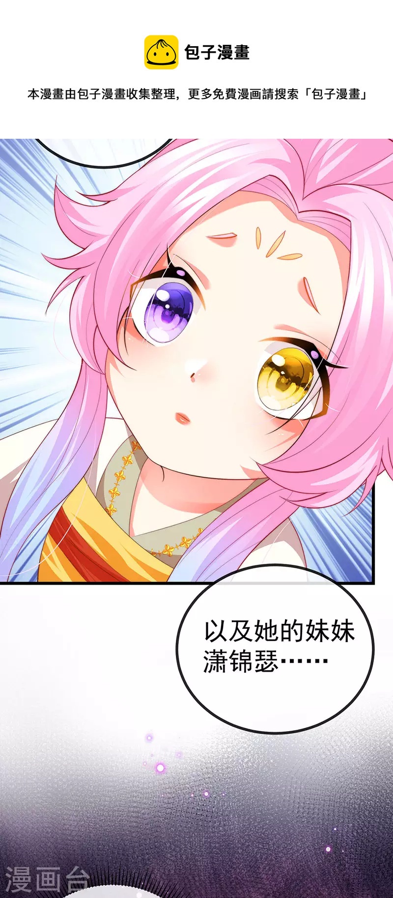 第62话 我要出大招了-第65话