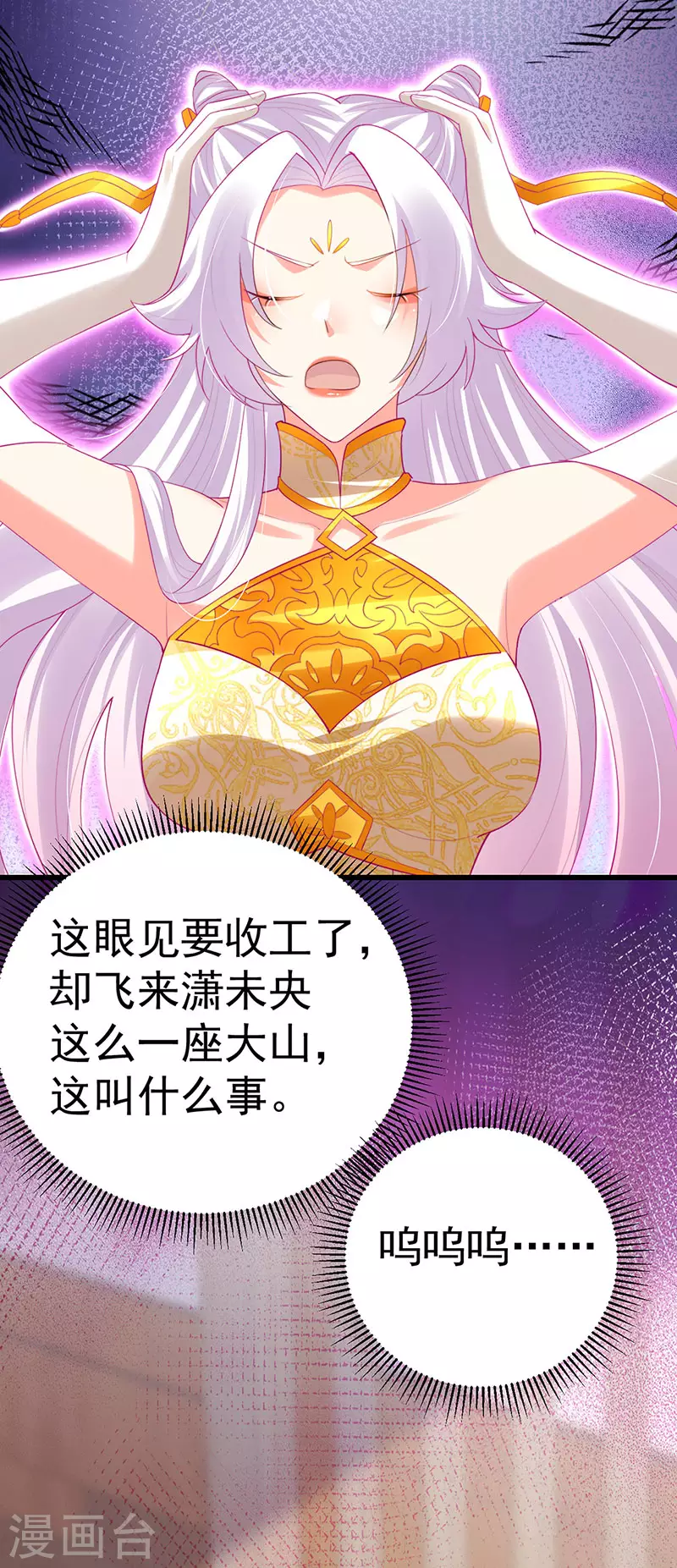 第62话 我要出大招了-第65话