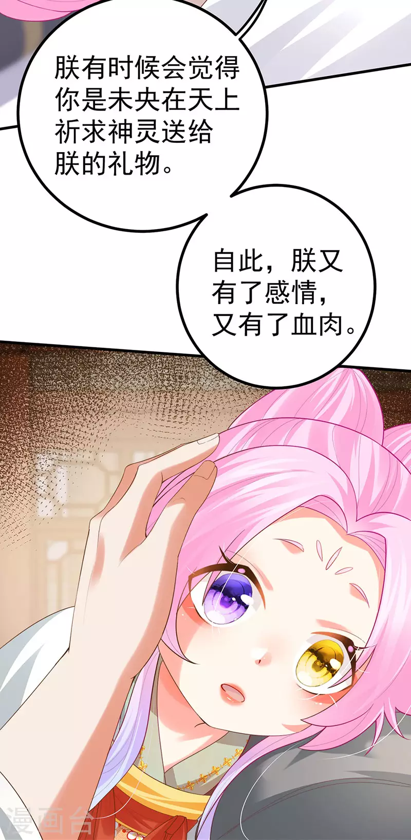 第62话 我要出大招了-第65话