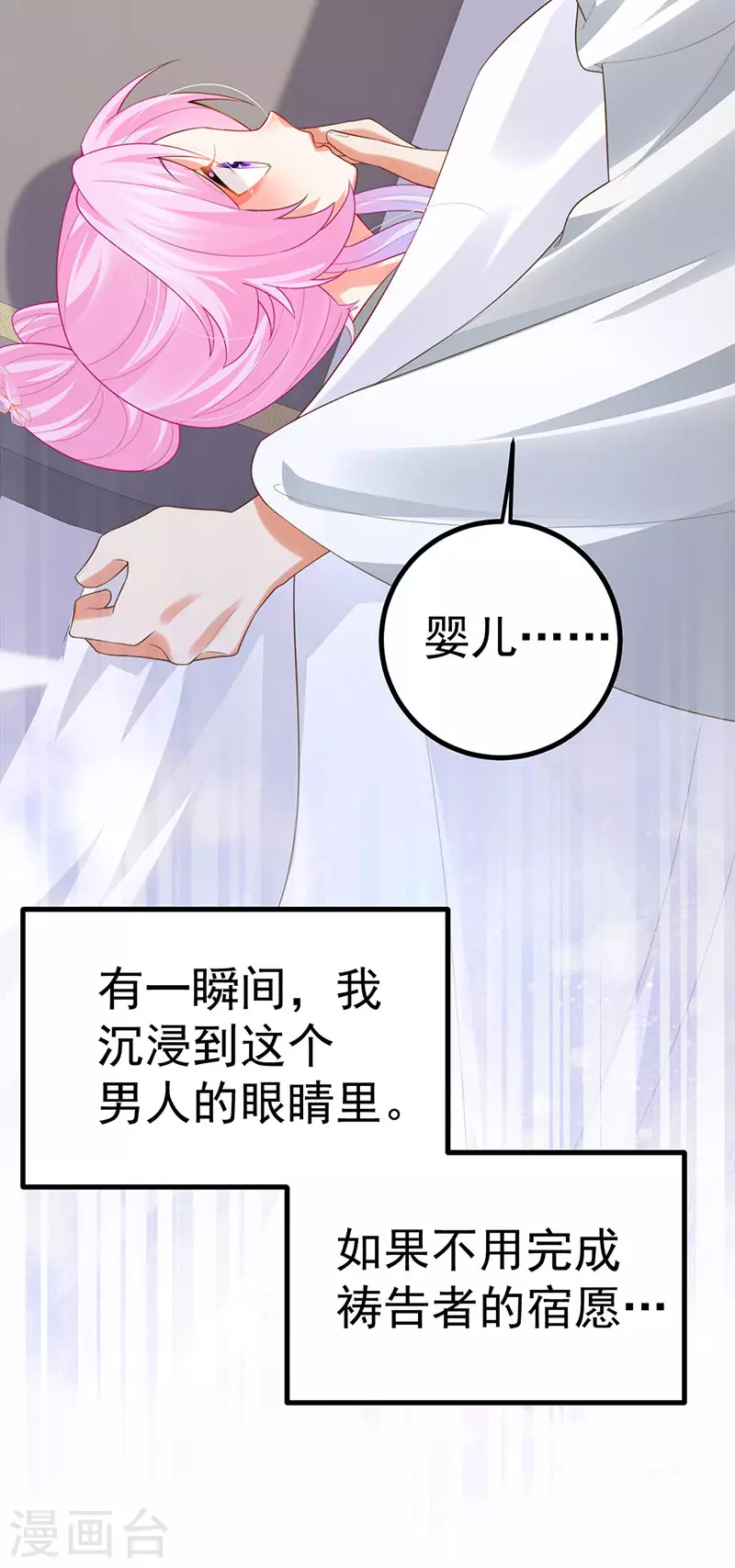 第62话 我要出大招了-第65话