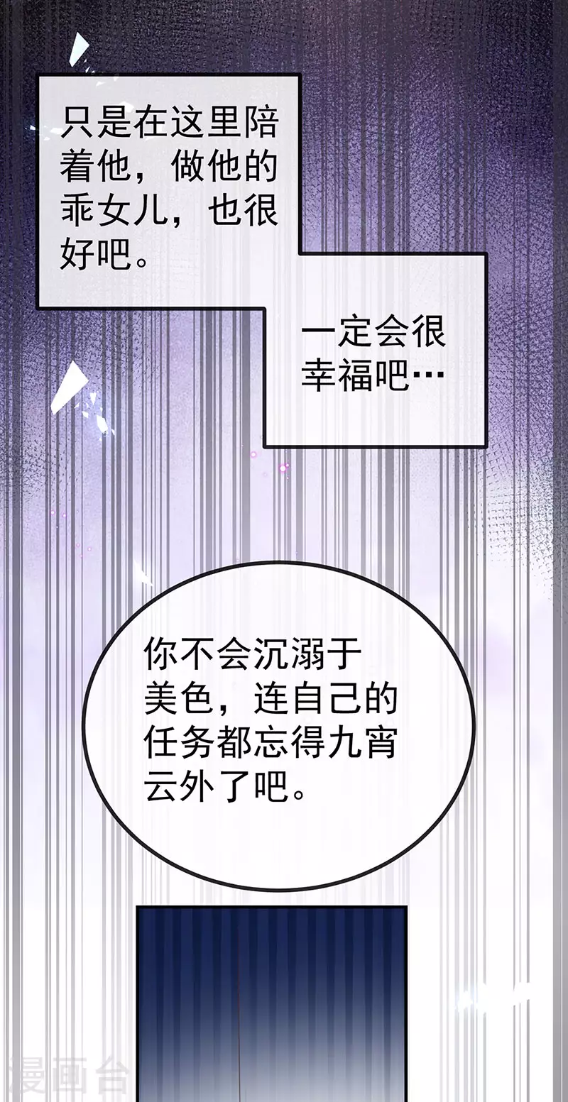 第62话 我要出大招了-第65话