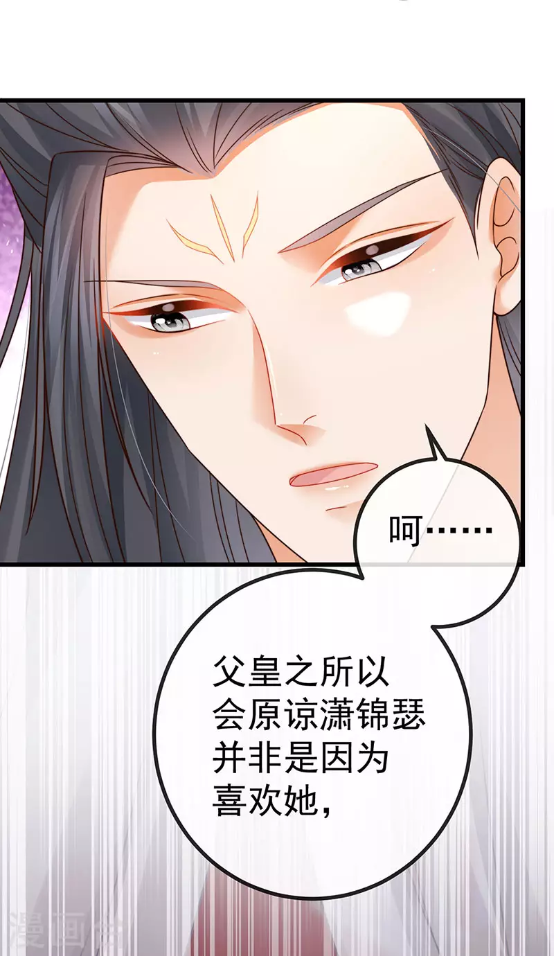 第62话 我要出大招了-第65话