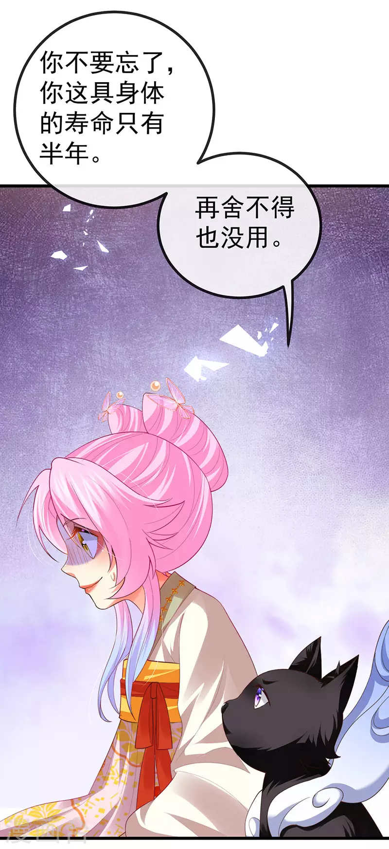 第62话 我要出大招了-第65话