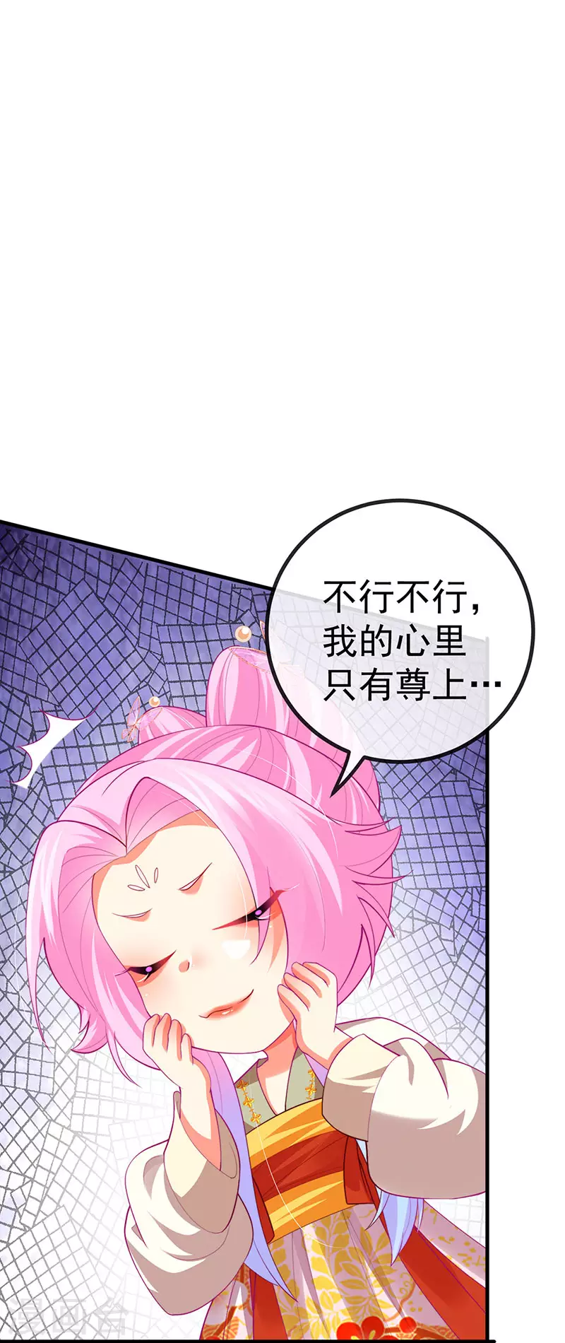 第62话 我要出大招了-第65话