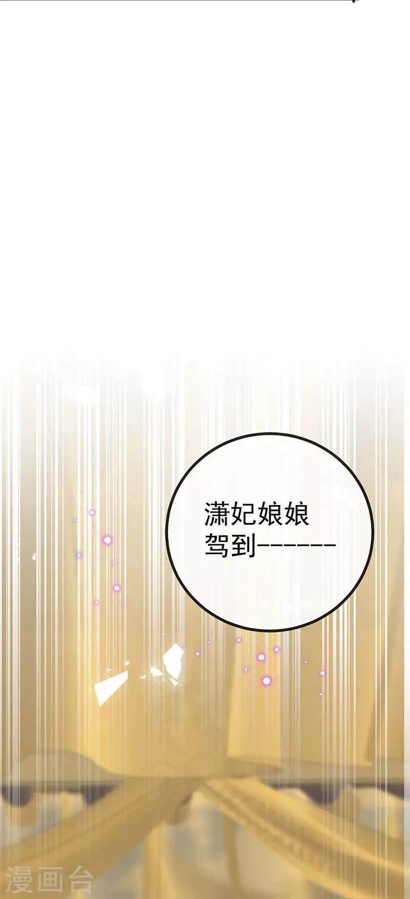 第62话 我要出大招了-第65话