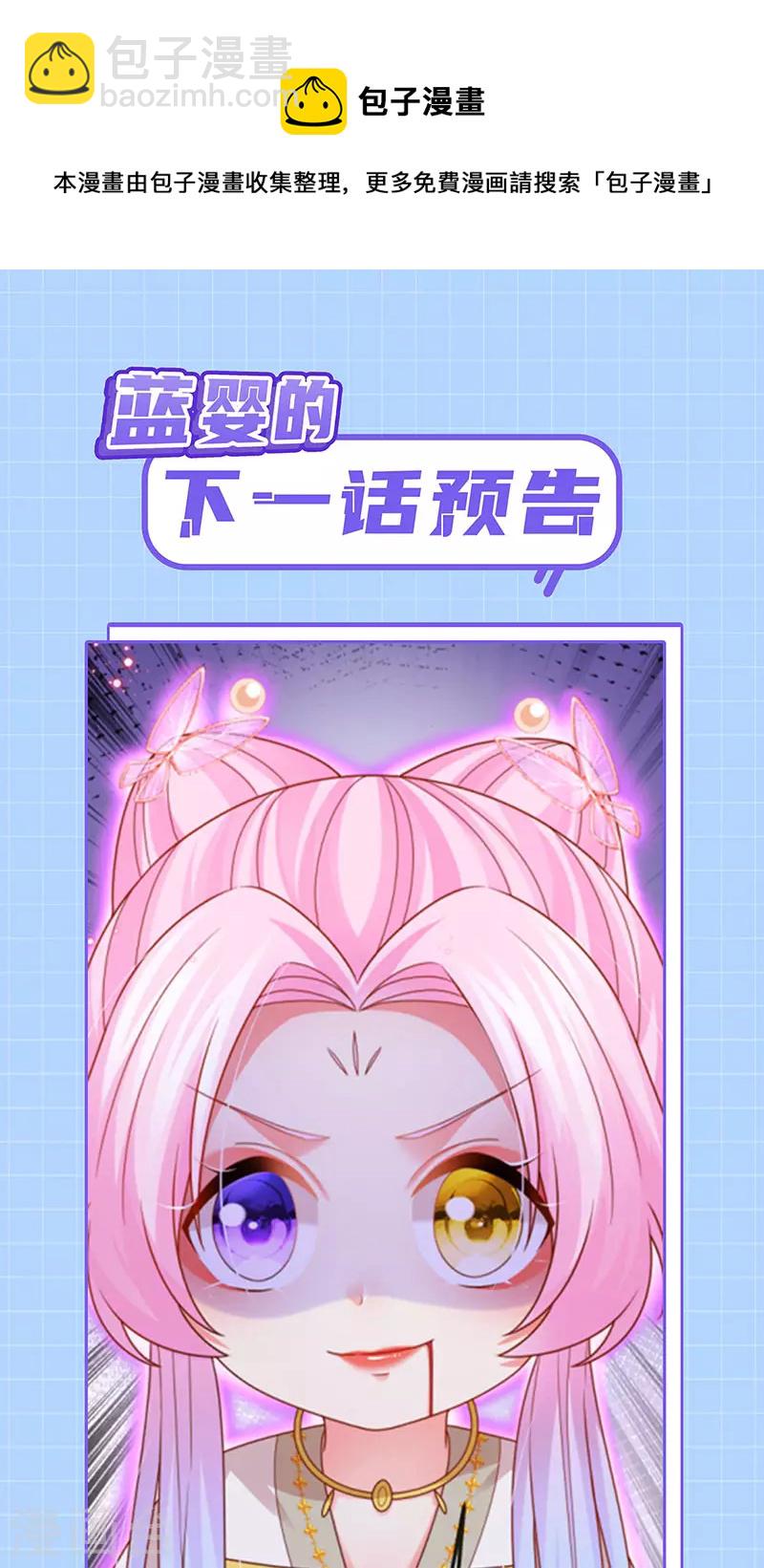 第62话 我要出大招了-第65话