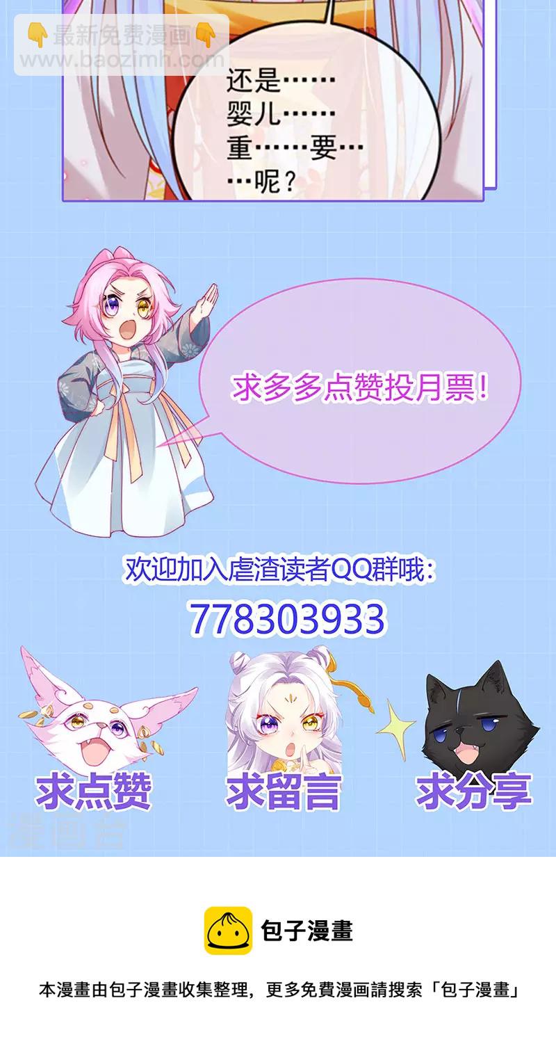 第62话 我要出大招了-第65话