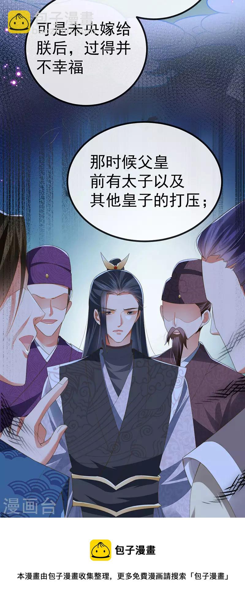 第62话 我要出大招了-第65话