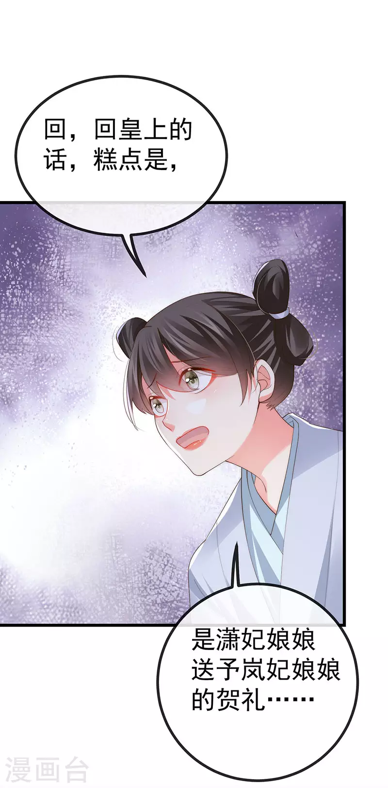 第64话 父女情深&真凶被罚？-第67话