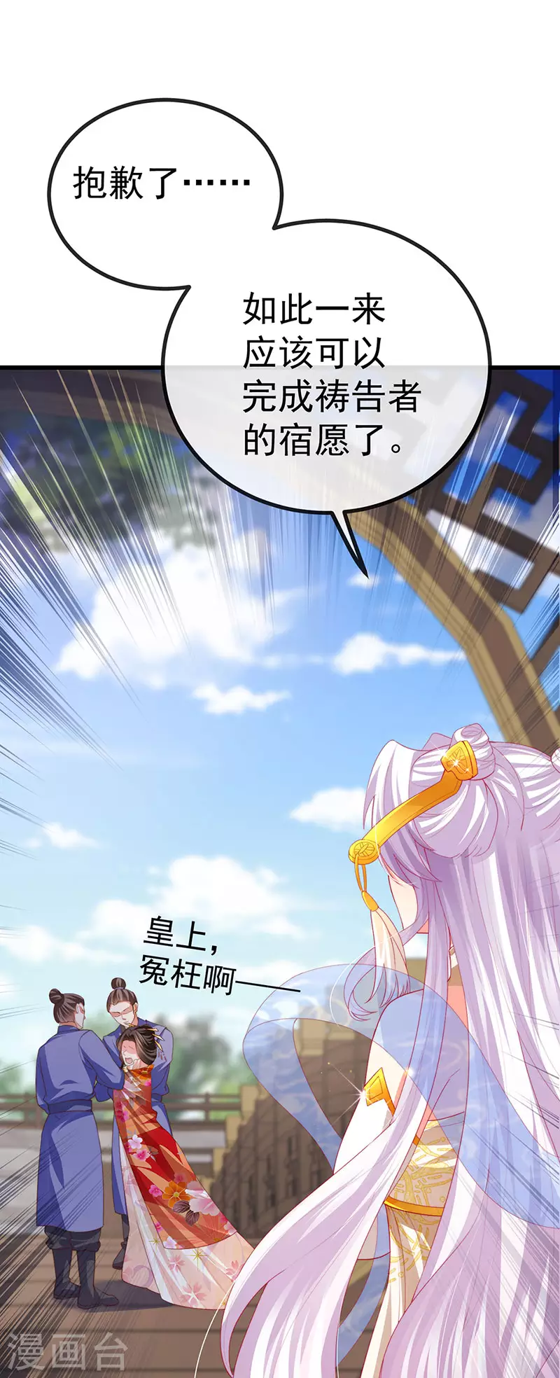 第64话 父女情深&真凶被罚？-第67话