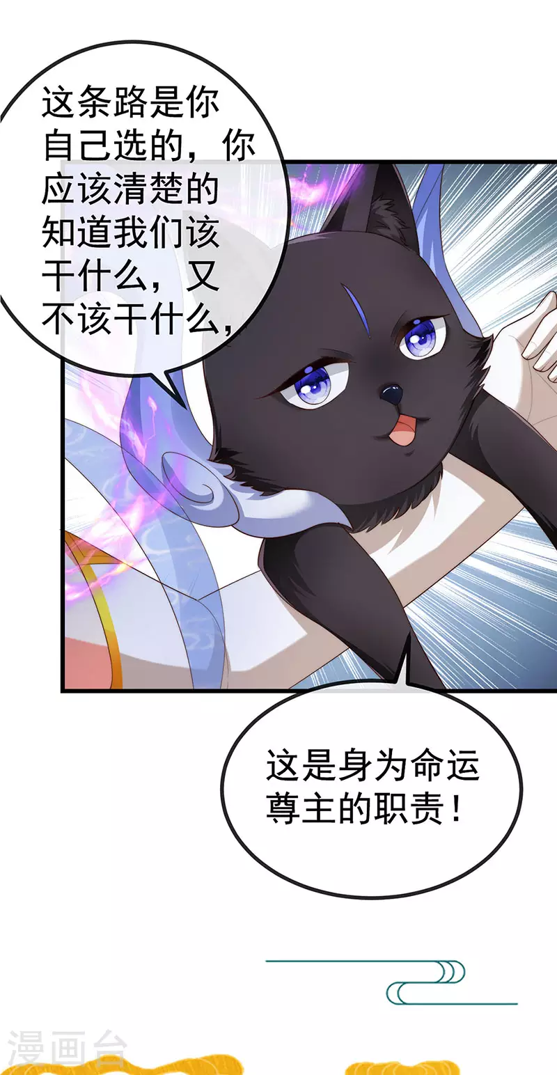 第64话 父女情深&真凶被罚？-第67话