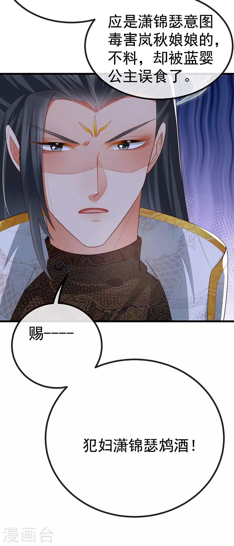 第64话 父女情深&真凶被罚？-第67话