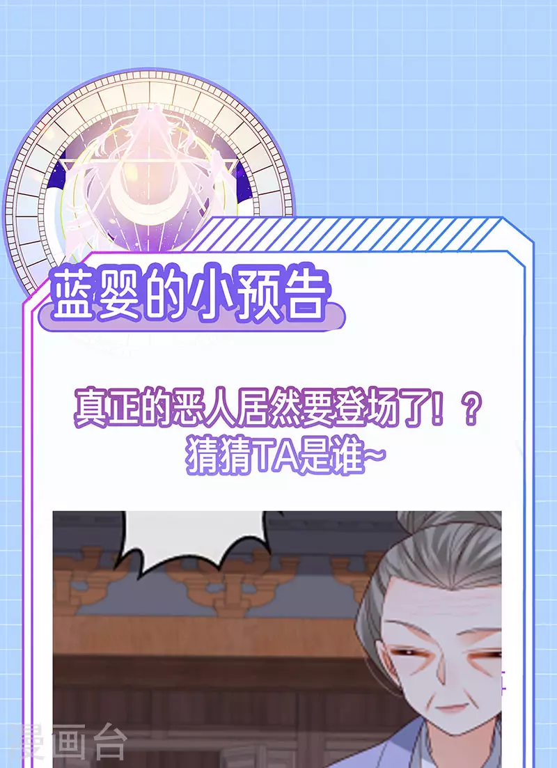 第64话 父女情深&真凶被罚？-第67话