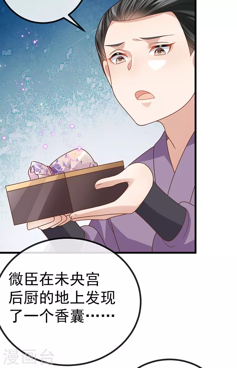 第66话 恶有恶报-第69话