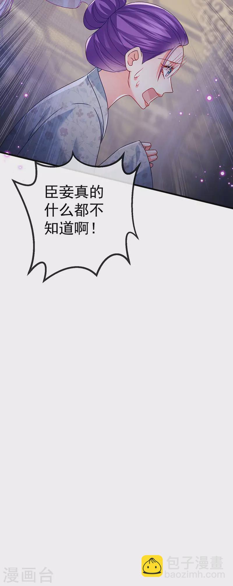 第66话 恶有恶报-第69话