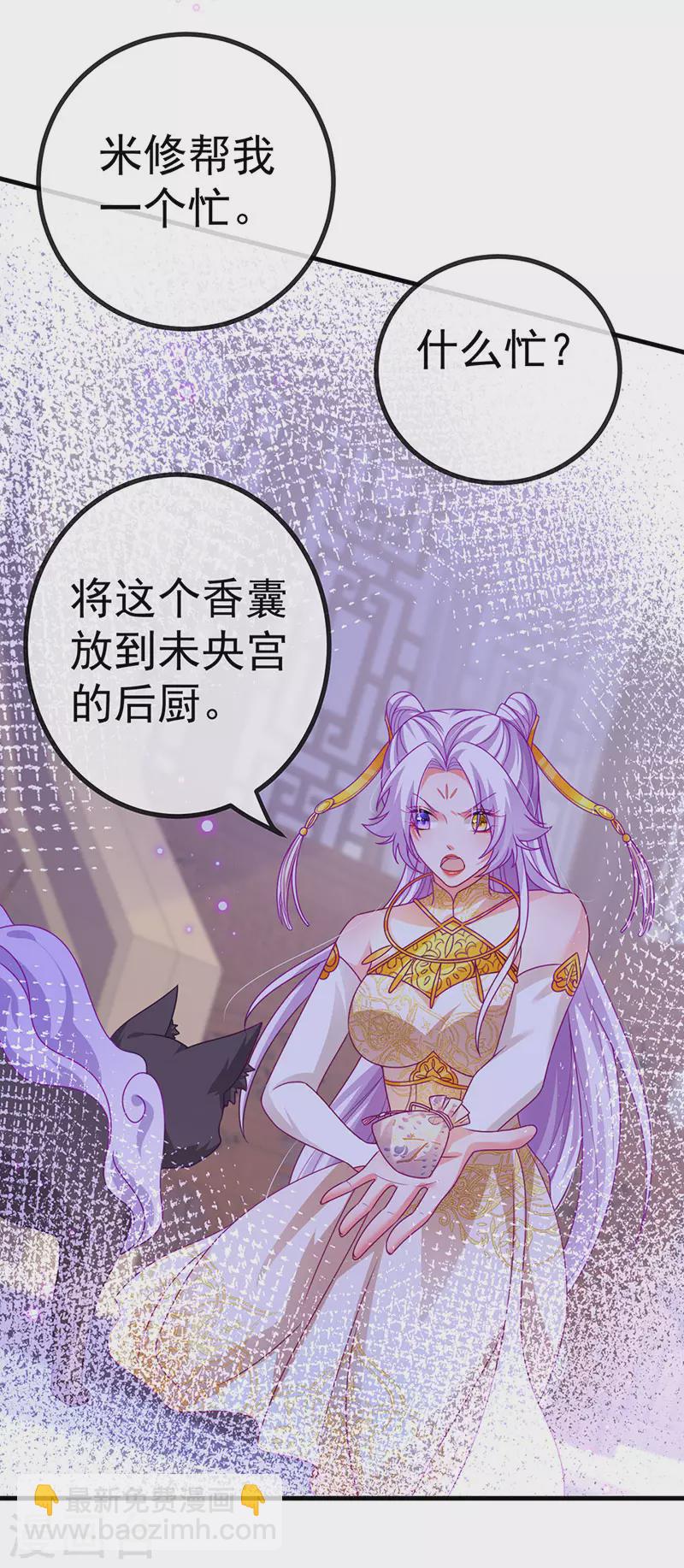 第66话 恶有恶报-第69话