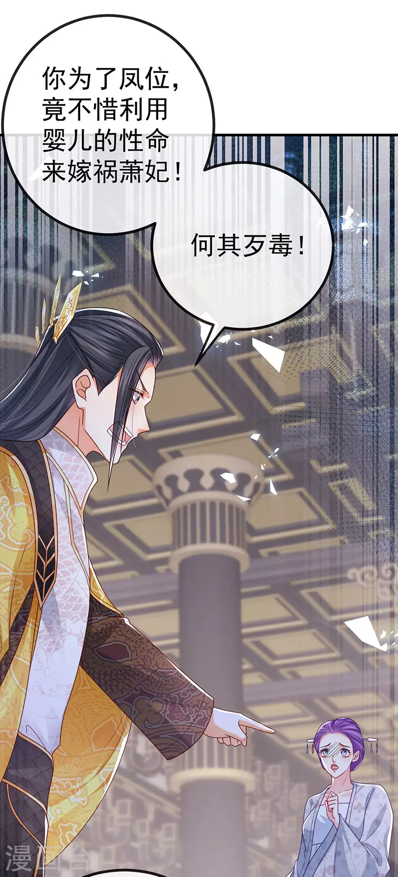 第66话 恶有恶报-第69话
