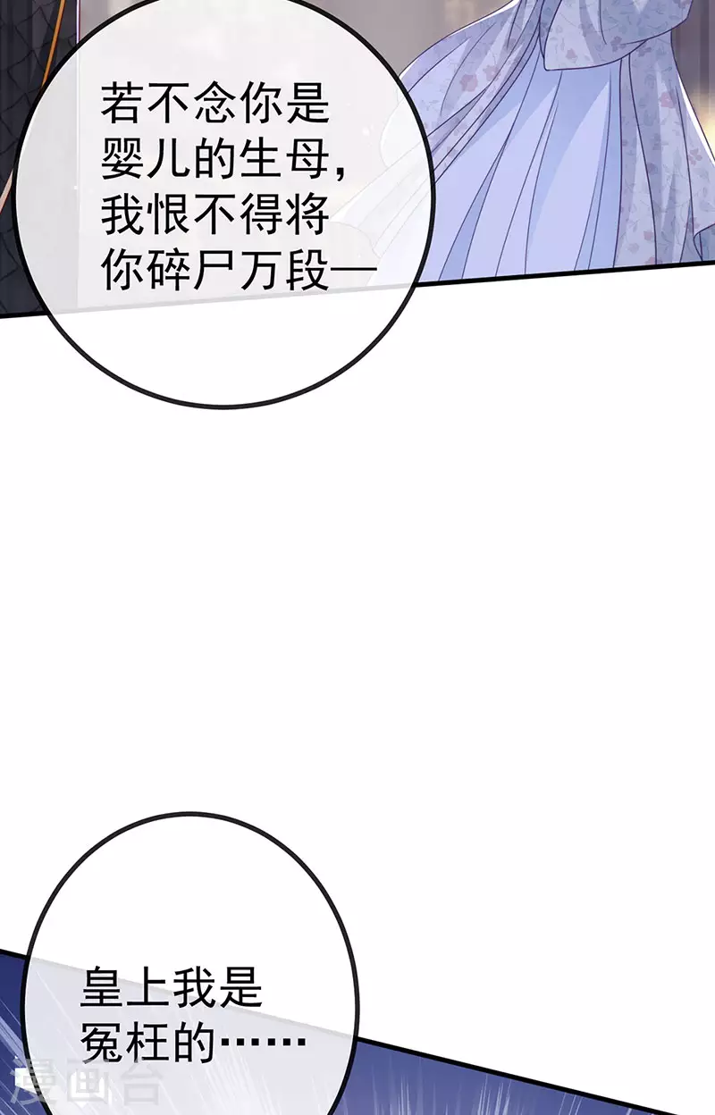 第66话 恶有恶报-第69话
