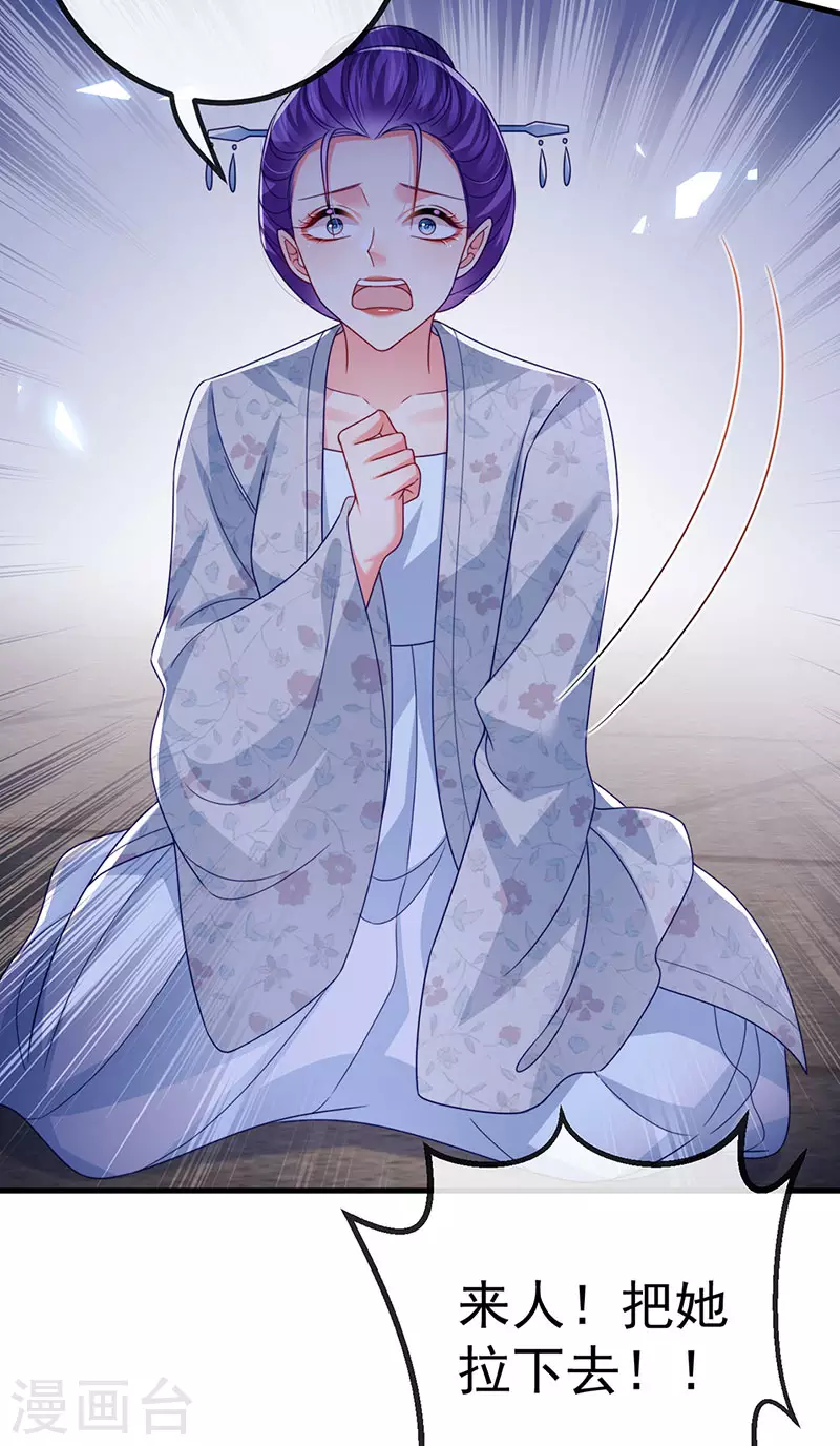 第66话 恶有恶报-第69话