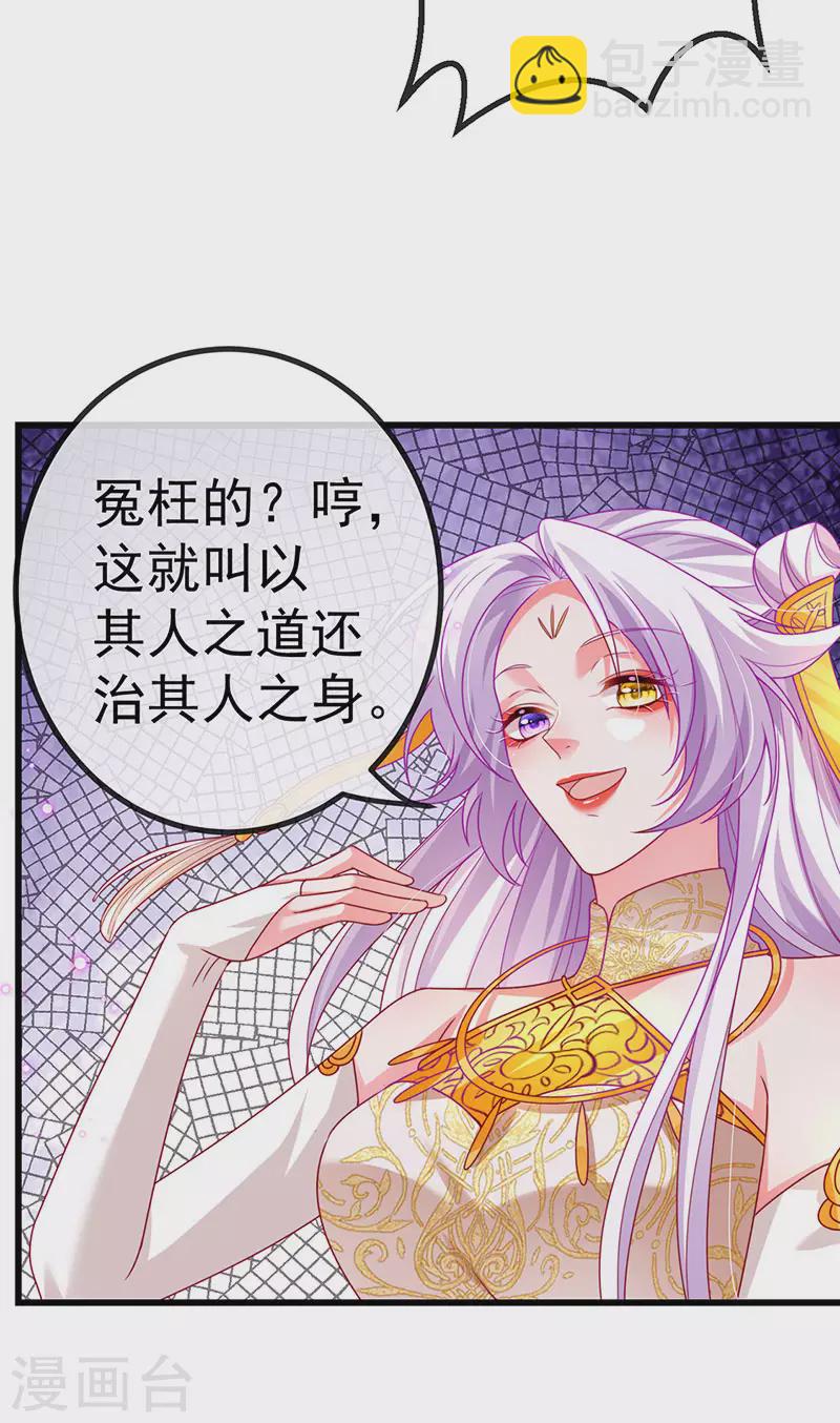 第66话 恶有恶报-第69话
