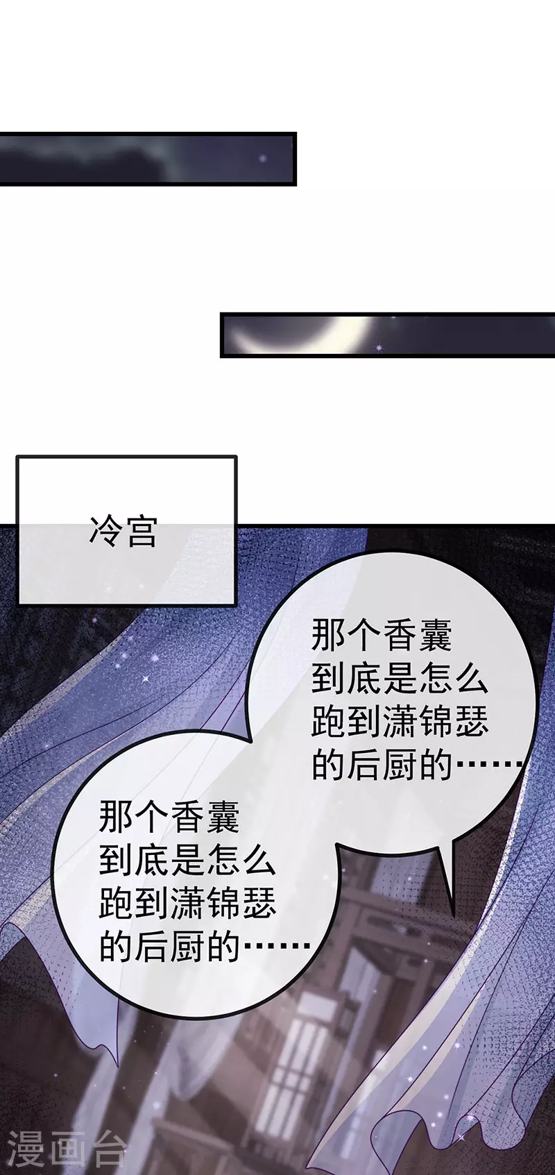 第66话 恶有恶报-第69话