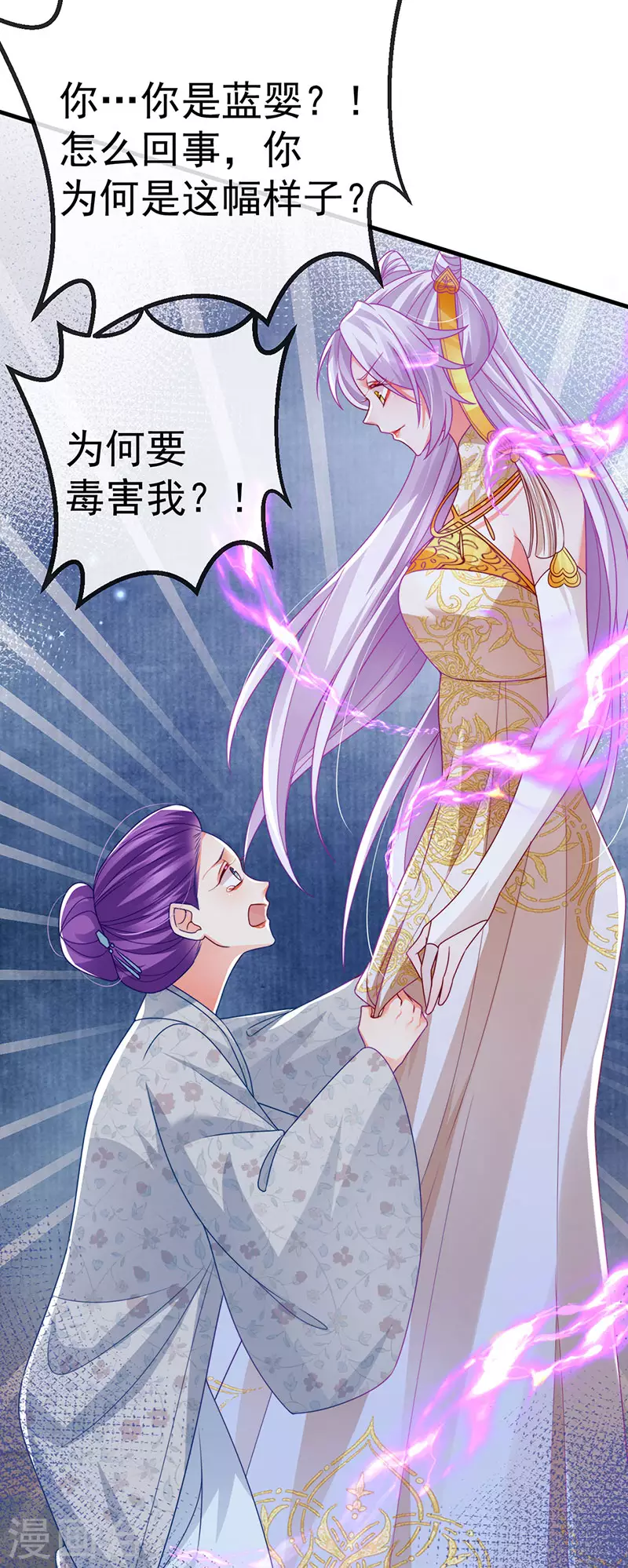 第66话 恶有恶报-第69话