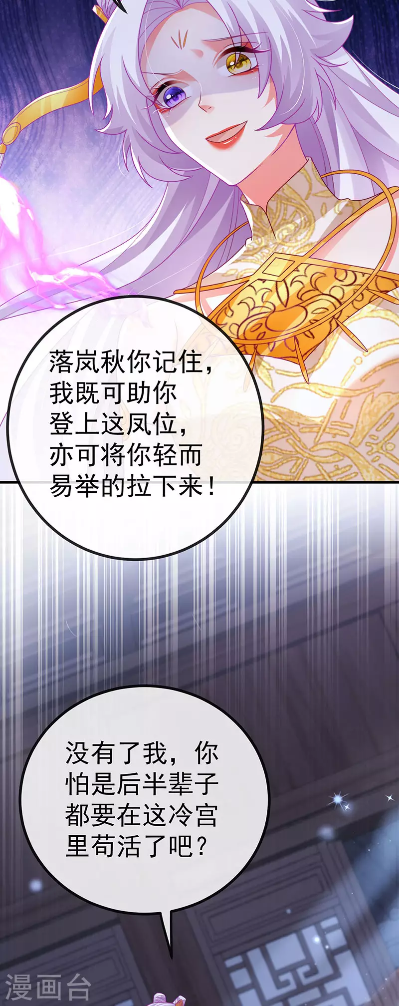 第66话 恶有恶报-第69话
