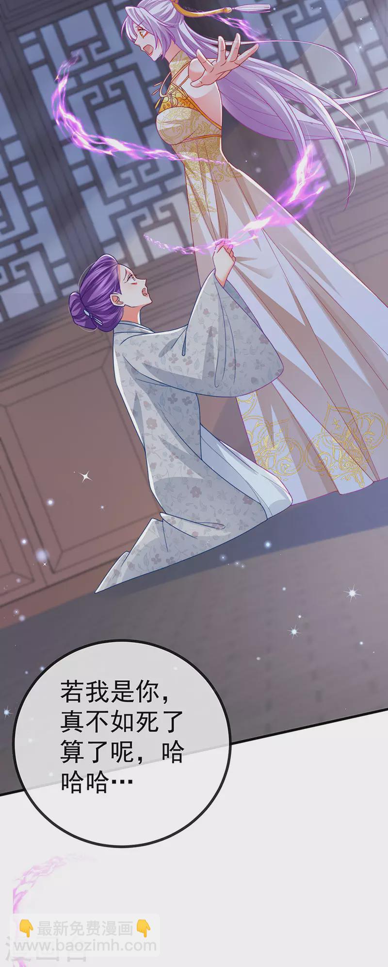 第66话 恶有恶报-第69话
