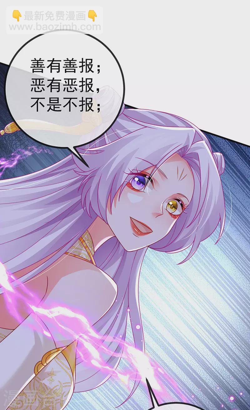 第66话 恶有恶报-第69话