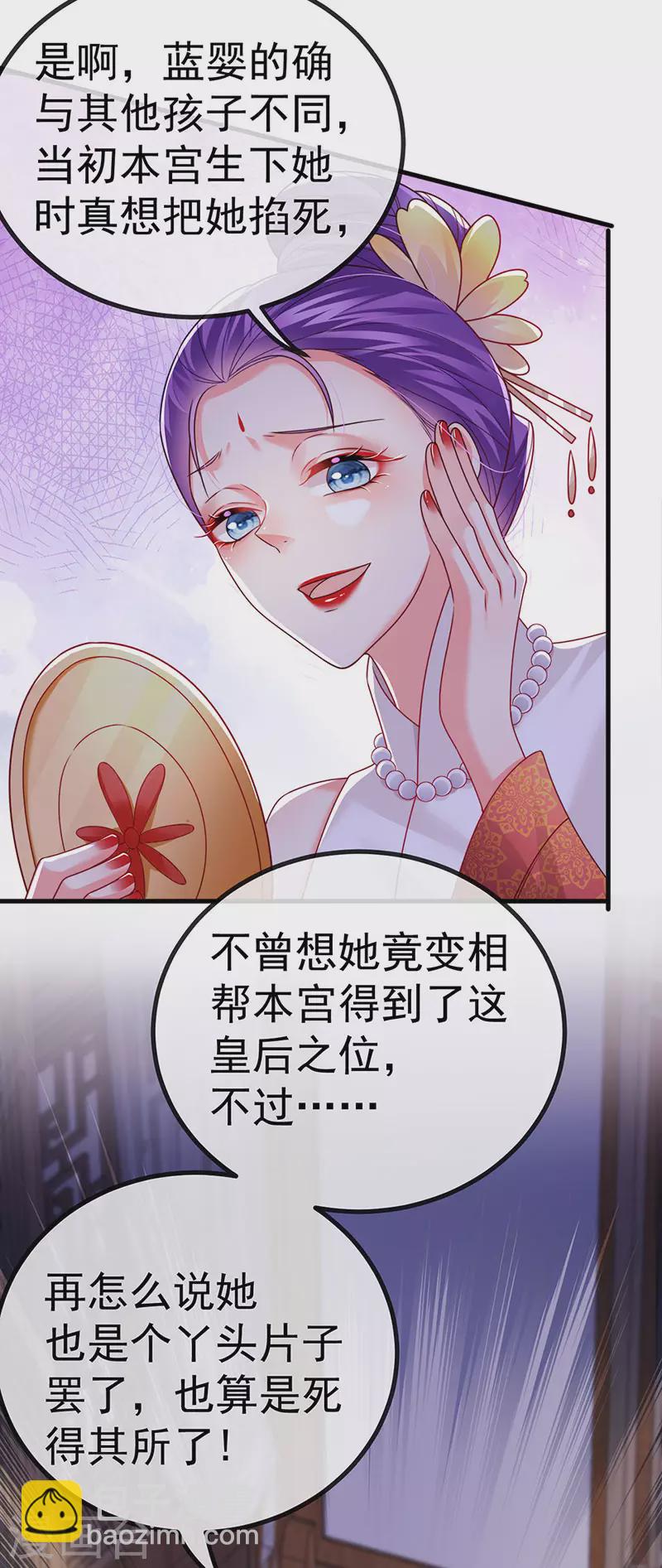 第66话 恶有恶报-第69话