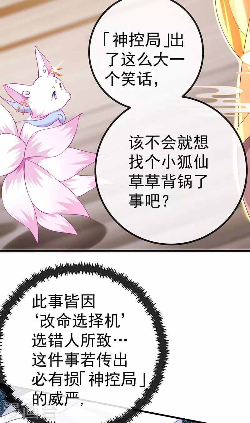 第68话 天赐的真身-第71话