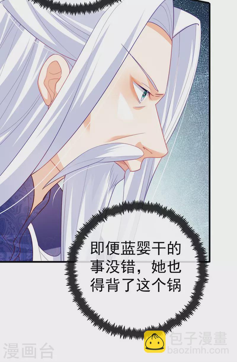 第68话 天赐的真身-第71话