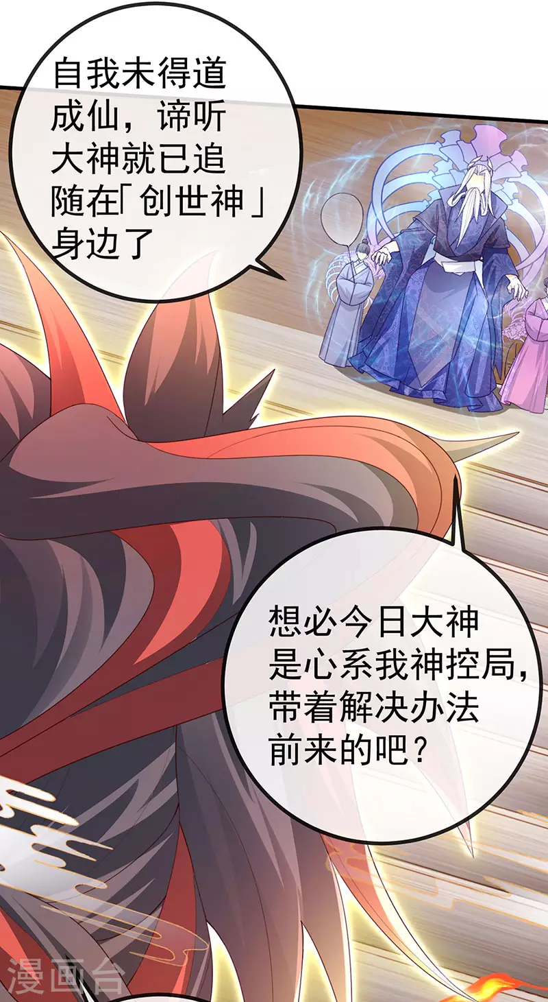 第68话 天赐的真身-第71话