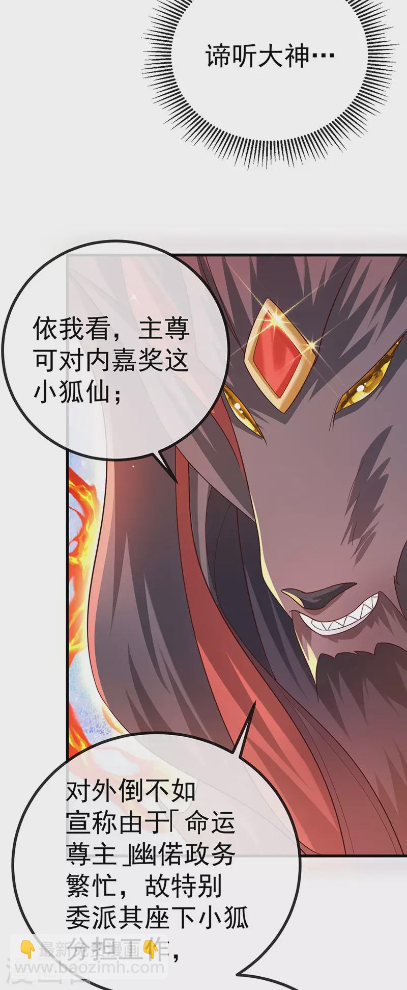 第68话 天赐的真身-第71话