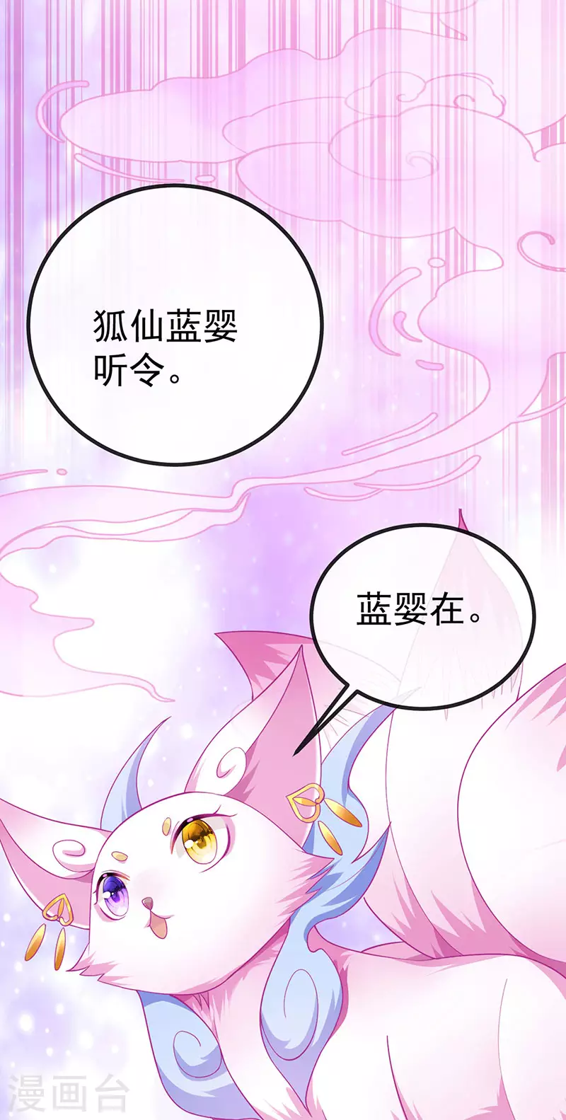 第68话 天赐的真身-第71话