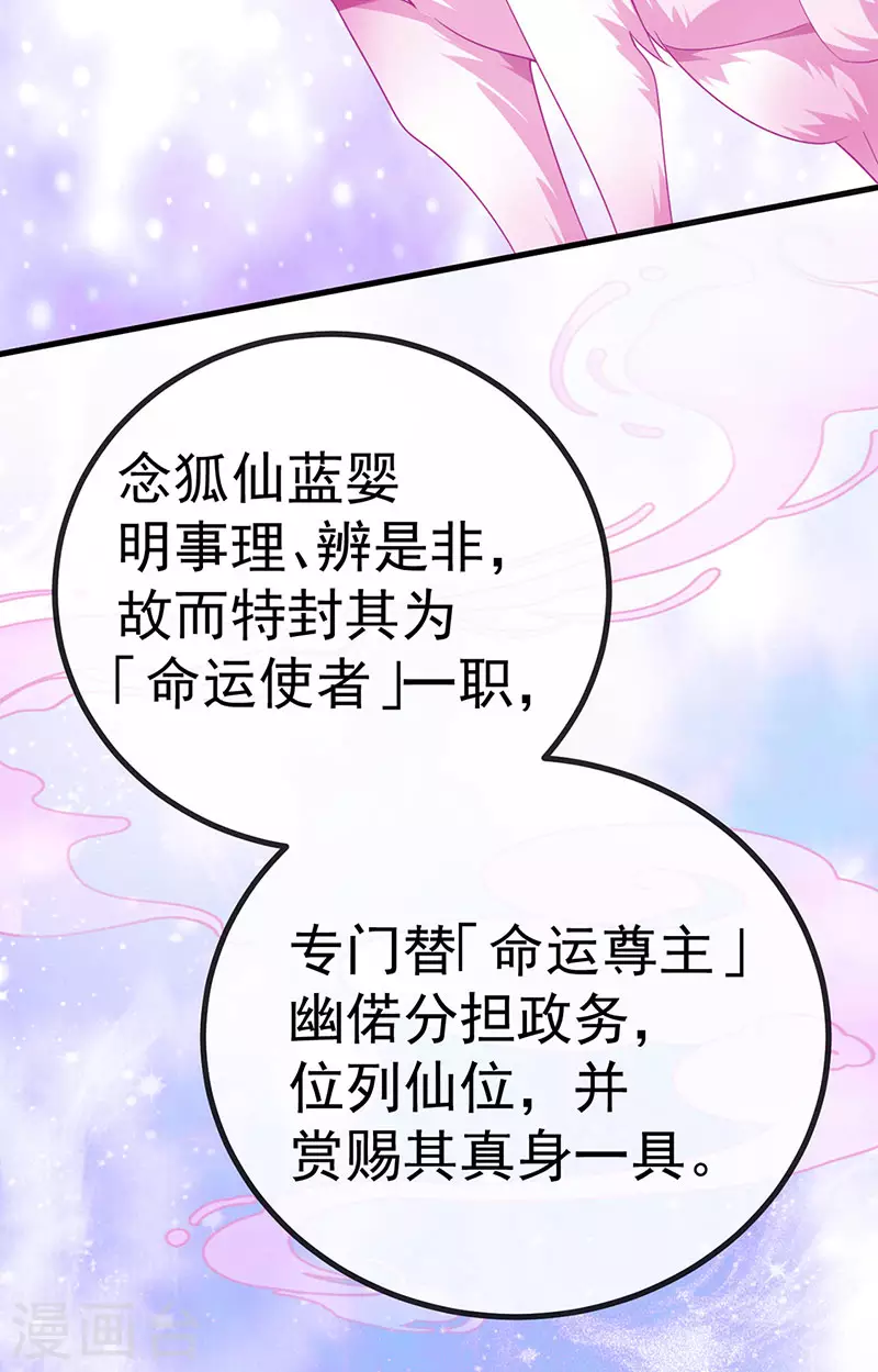 第68话 天赐的真身-第71话