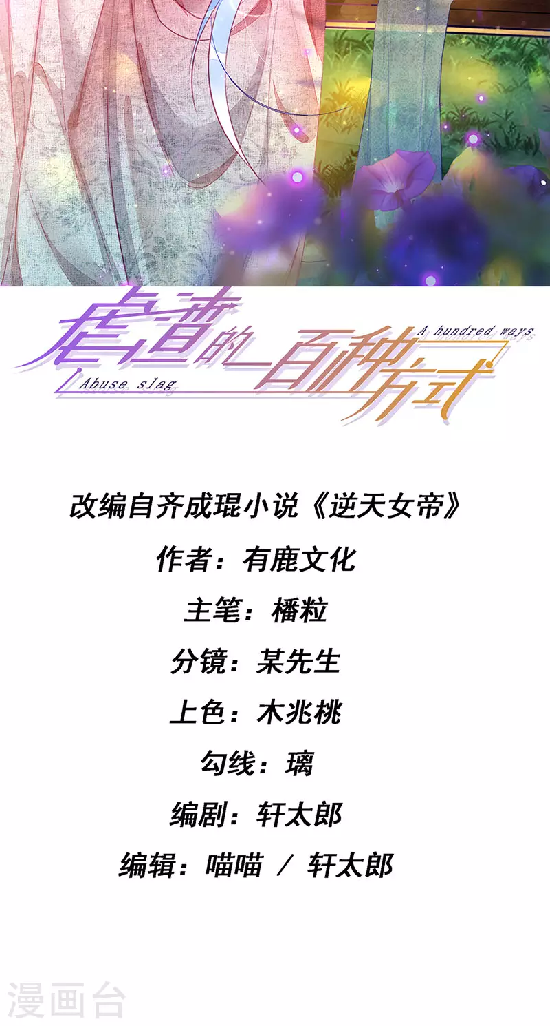 第68话 天赐的真身-第71话