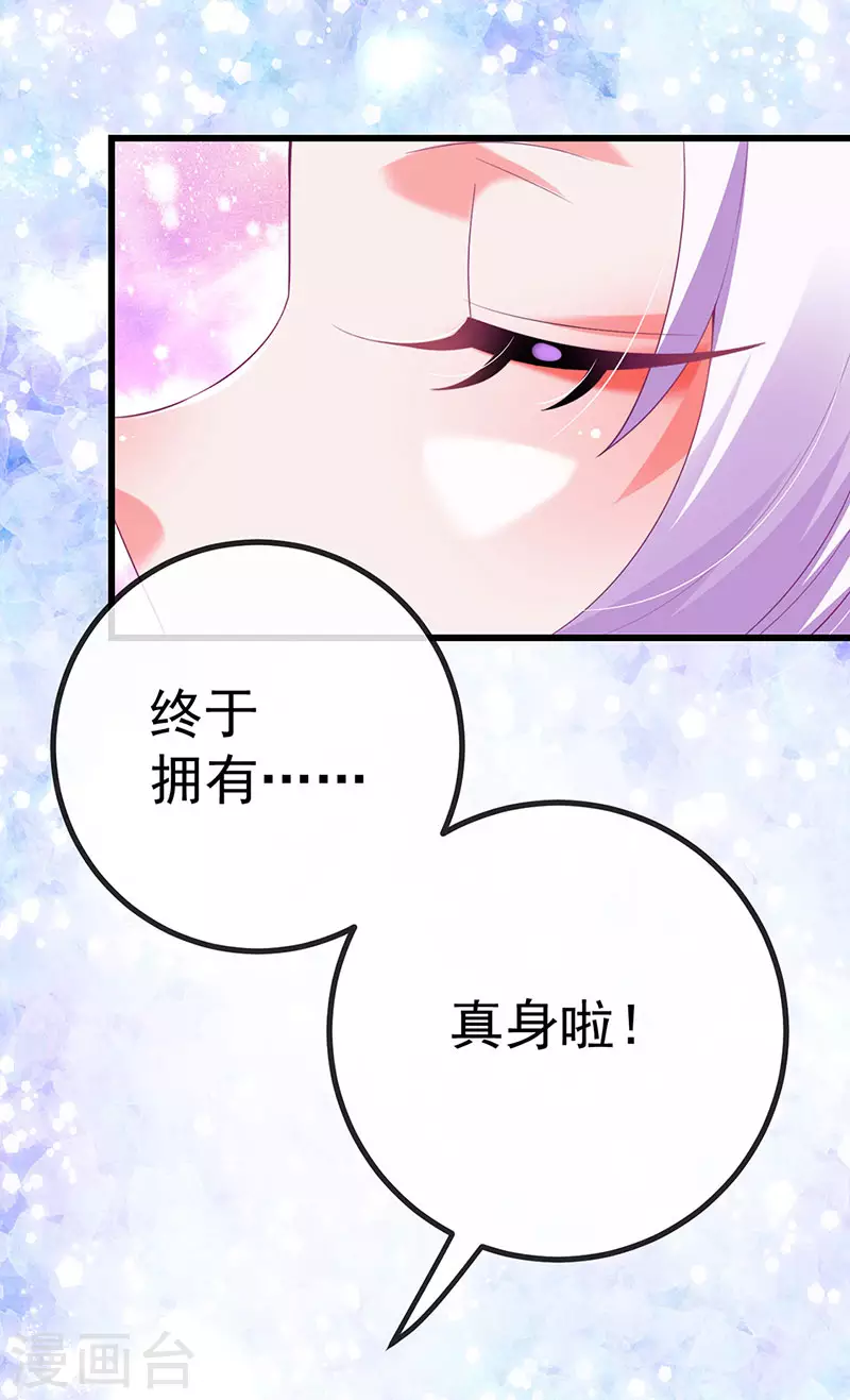 第68话 天赐的真身-第71话