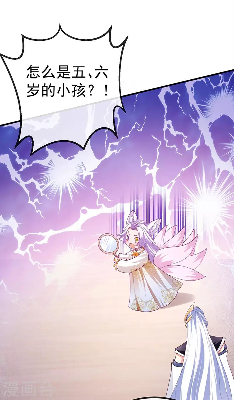 第68话 天赐的真身-第71话