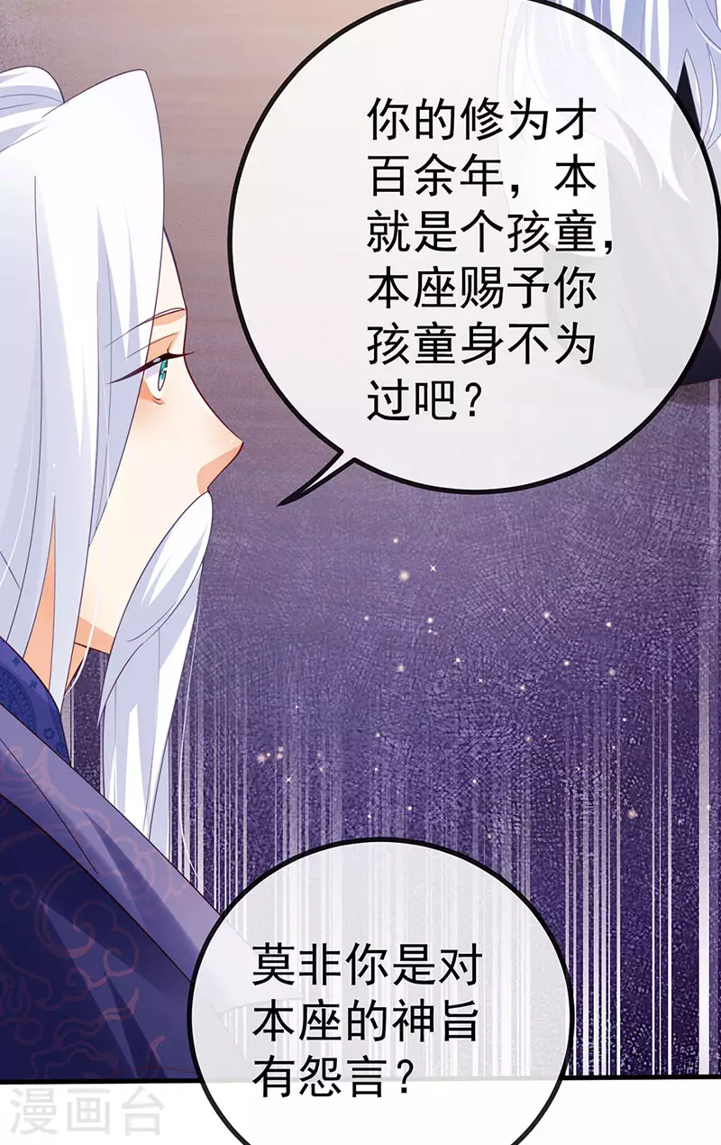 第68话 天赐的真身-第71话